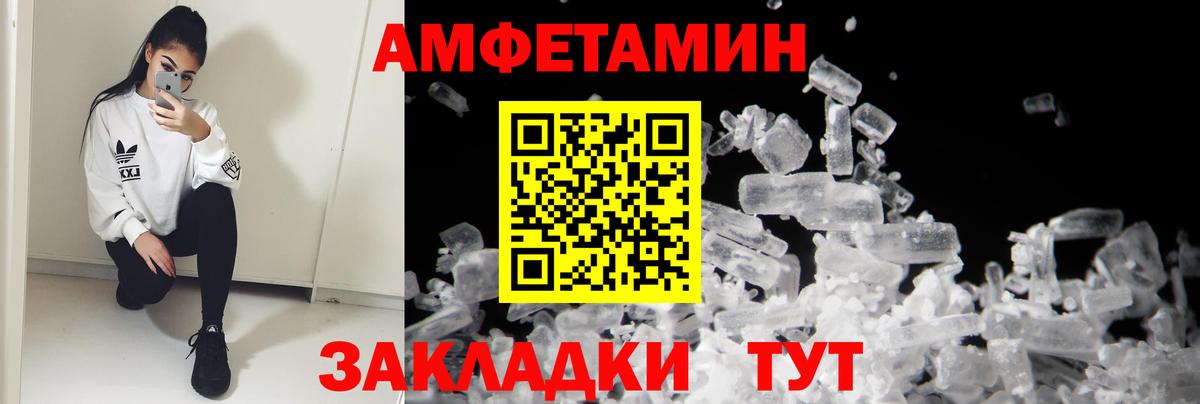 АМФЕТАМИН Premium  АМФЕТАМИН  Богородск  Вход с VPN 