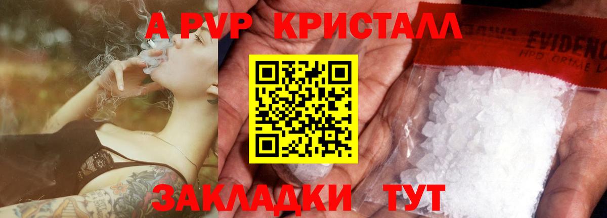 Богородск  Alpha PVP Соль  Вход с VPN  A PVP Соль 