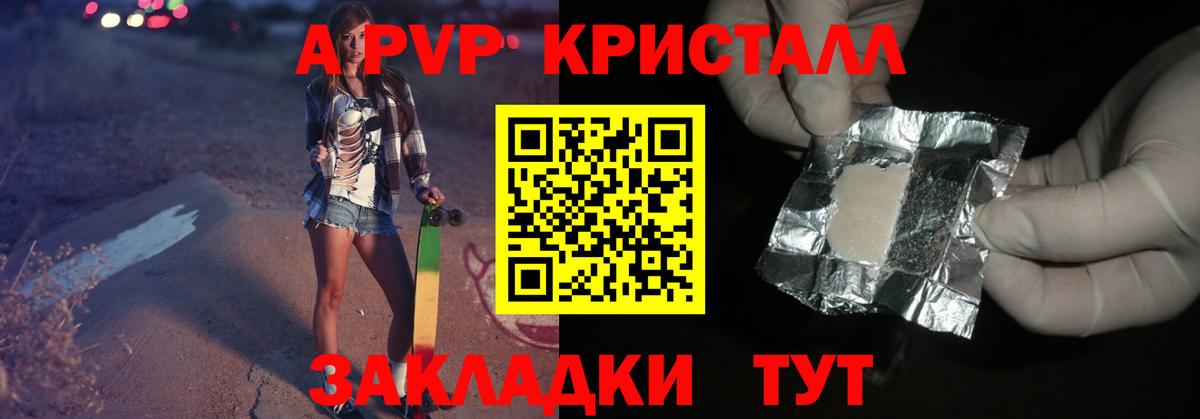 Alfa_PVP СК КРИС Богородск