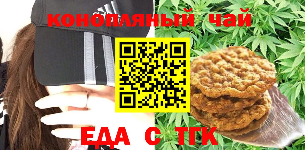 Богородск  Еда ТГК марихуана  Вход с VPN 
