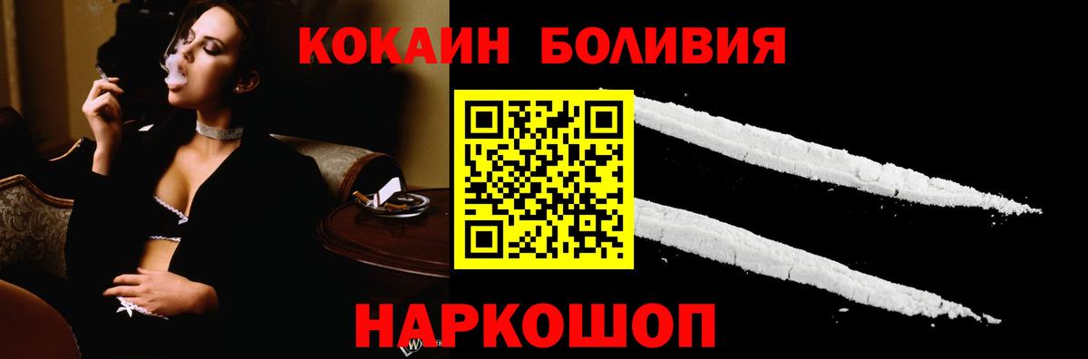 Cocaine 97% Богородск