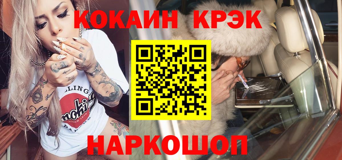 где купить   COCAIN Боливия  Богородск  Кокаин  Вход с VPN  КОКАИН 97% 