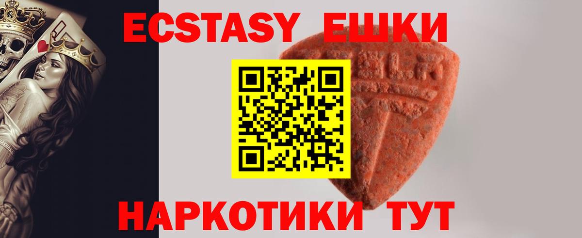 Ecstasy круглые  ЭКСТАЗИ бентли  Богородск  Ecstasy  Вход с VPN 