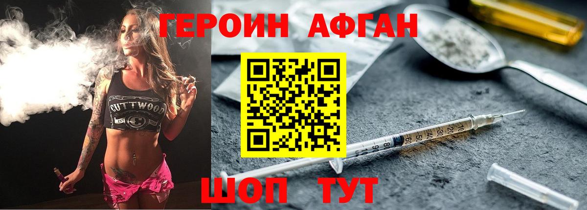 ГЕРОИН  Героин белый  Вход с VPN  Богородск 