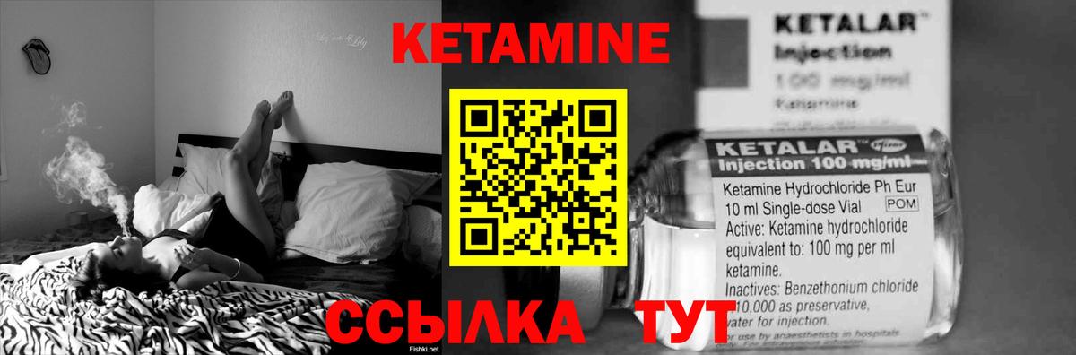 Богородск  КЕТАМИН ketamine  Кетамин VHQ  Вход с VPN 