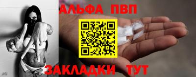 ALPHA-PVP Чапаевск