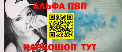 ALPHA-PVP Чапаевск