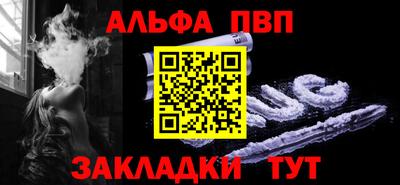 ALPHA-PVP Чапаевск