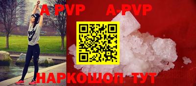 ALPHA-PVP Чапаевск