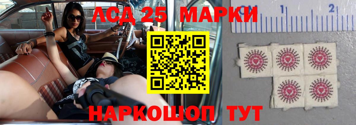LSD-25 экстази кислота Богородск