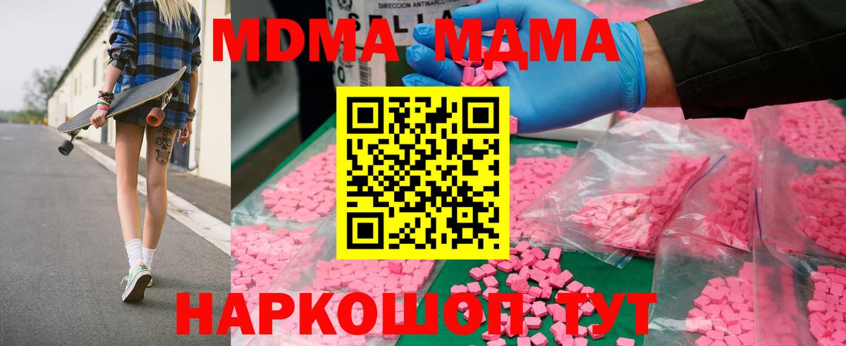 Богородск  МДМА молли  Вход с VPN 