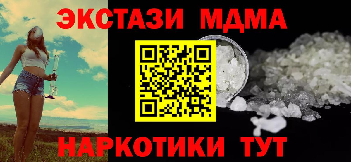 МДМА VHQ Богородск