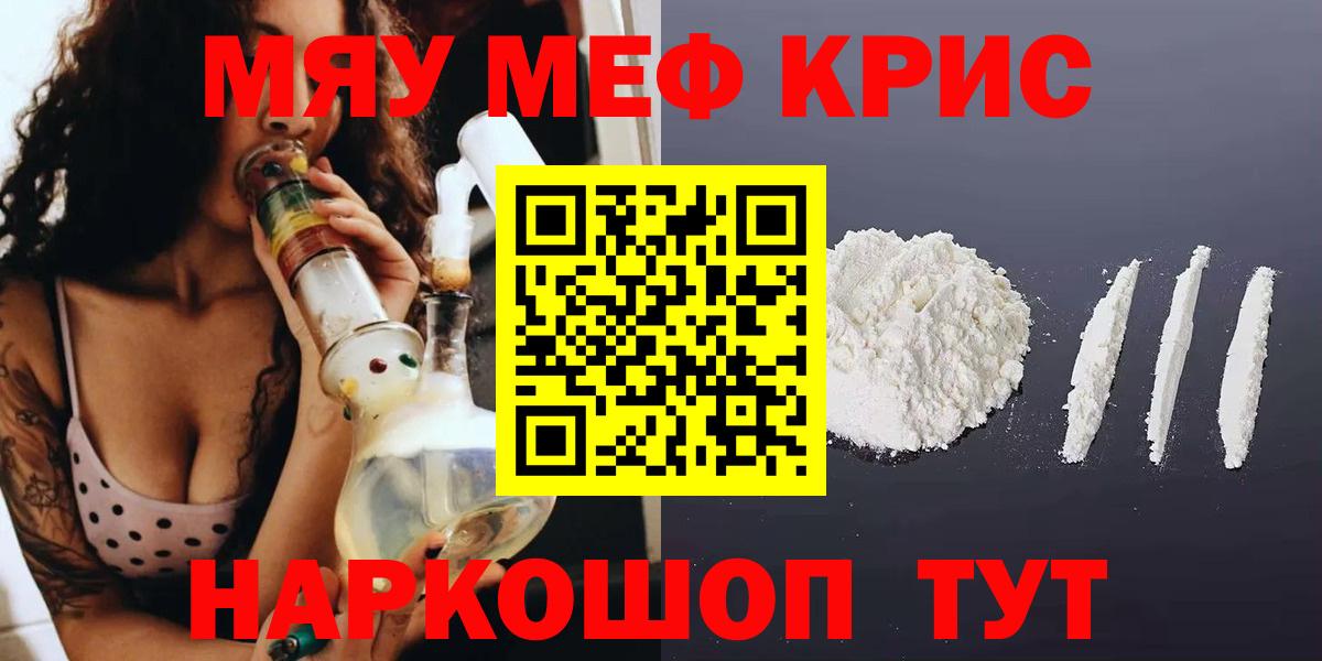 МЯУ-МЯУ  гидра как зайти  МЯУ-МЯУ мяу мяу  Вход с VPN  МЕФ  Богородск  МЯУ-МЯУ VHQ 