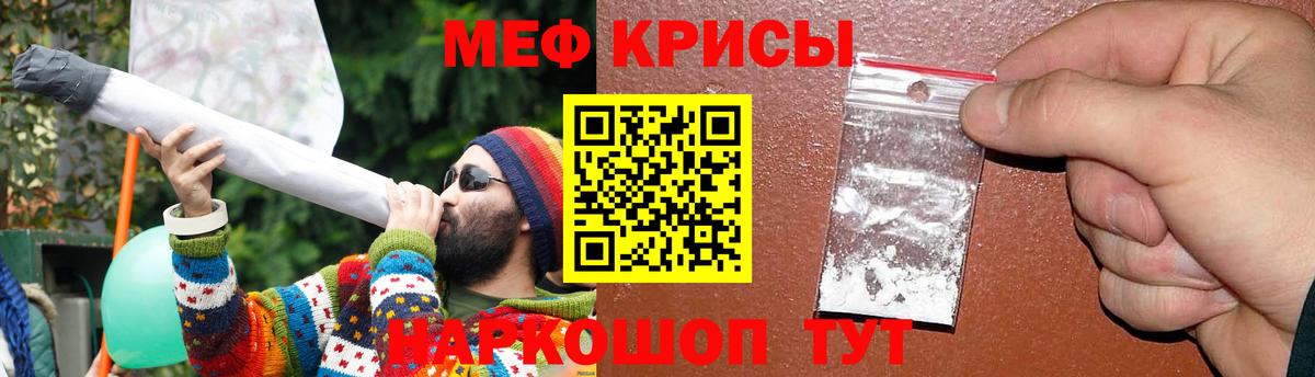 Меф мяу мяу кристаллы Богородск