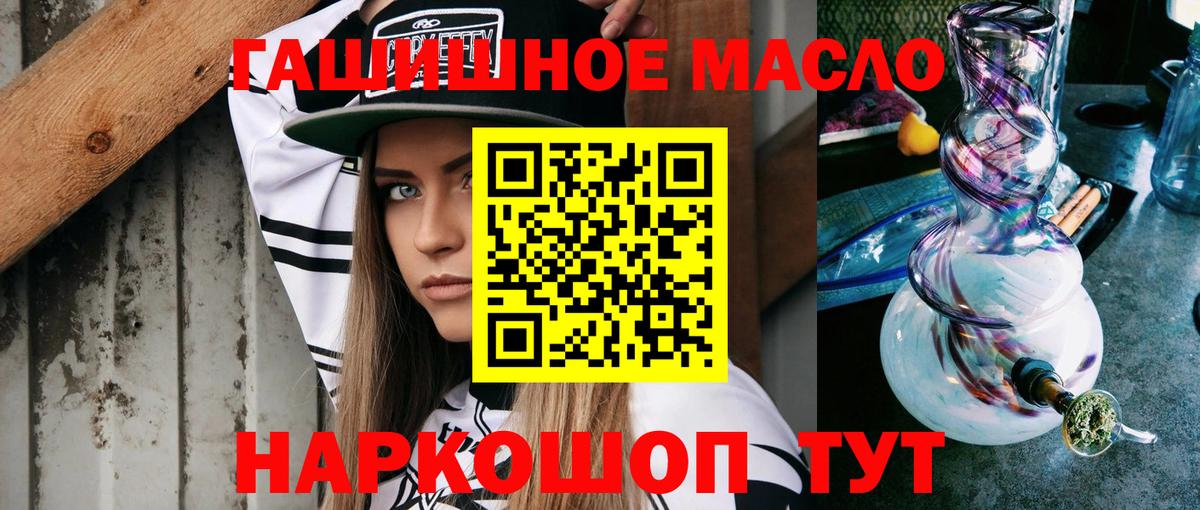Дистиллят ТГК вейп  ТГК THC oil  магазин    Богородск  Вход с VPN 